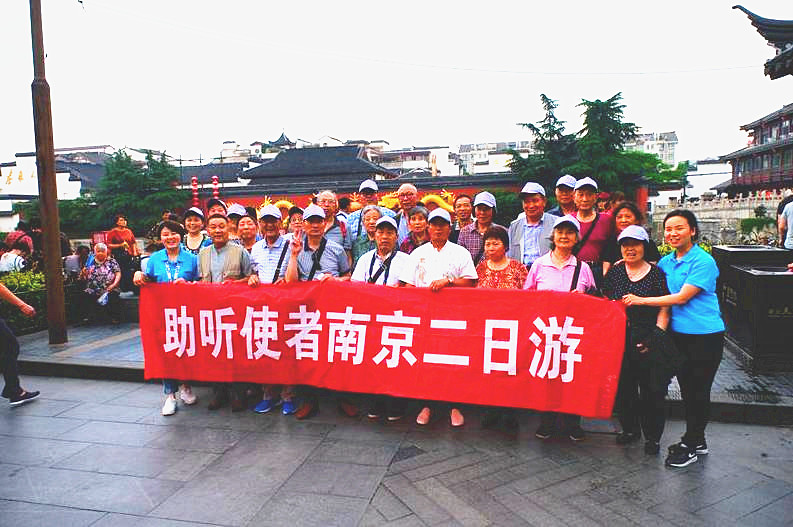 10月27-28日,第三届“助听使者走进立聪堂总部,以及南京二日游”活动即将开展,热忱欢迎您!