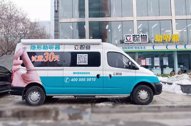 61690002e9258ba01670.jpg 立聪堂助听器流动服务车亮相南京新街口