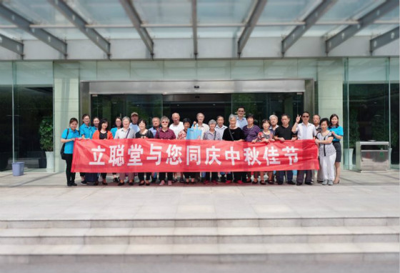 19位南京空巢老人,中秋欢聚立聪堂