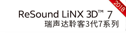 聆客3代7系列