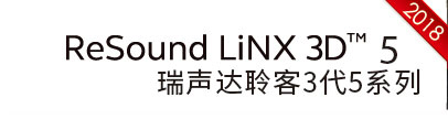 聆客3代5系列
