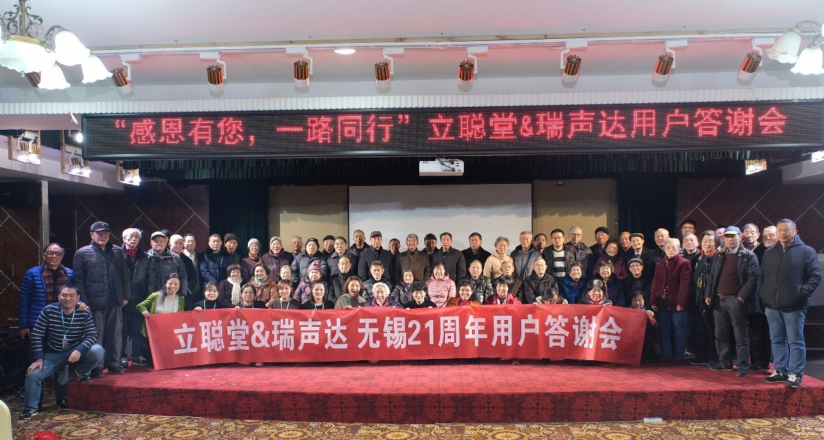 立聪堂无锡、马鞍山、苏州用户答谢会圆满落幕