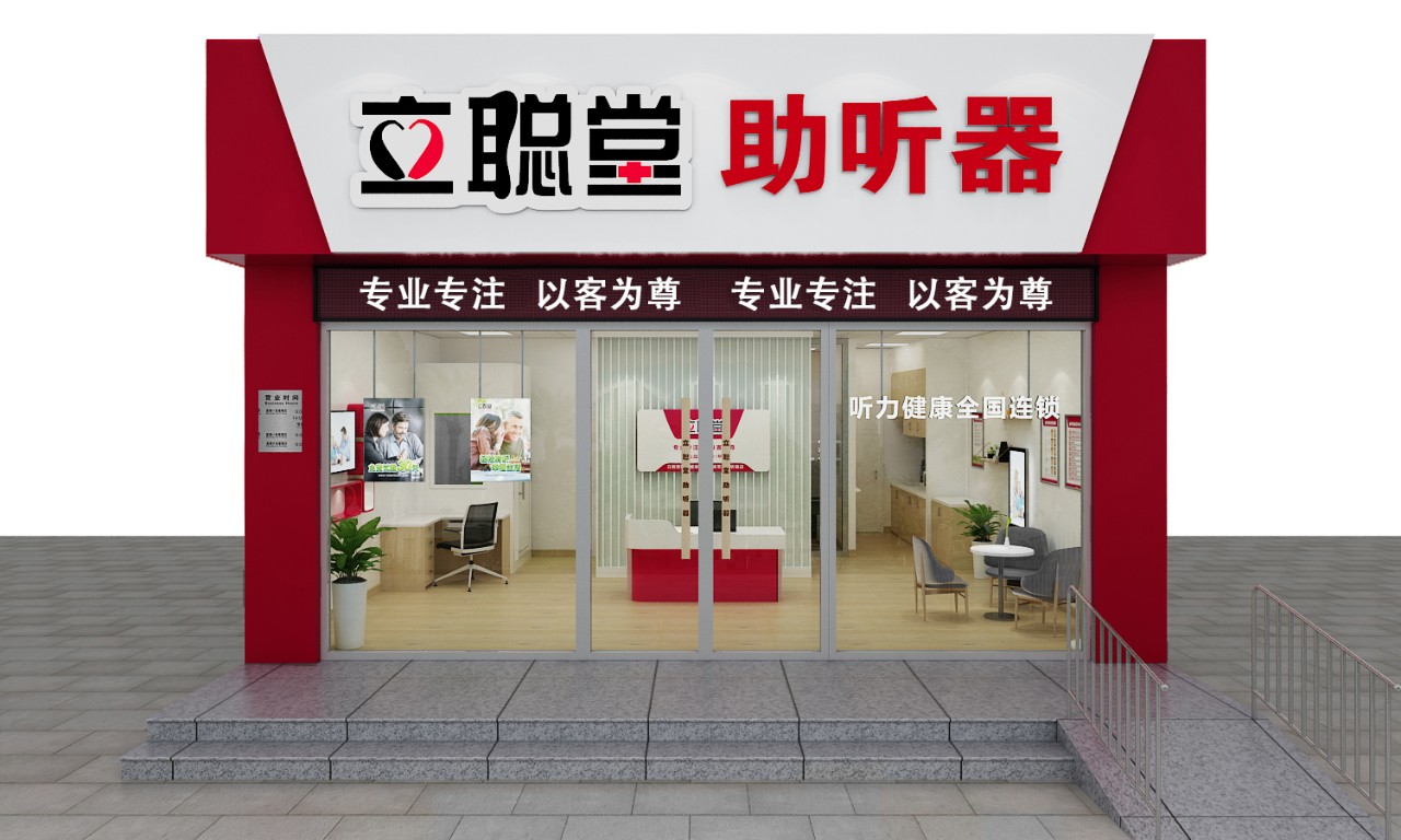从“芬兰绿”到“幸福红”,立聪堂连锁店换“新装”啦!