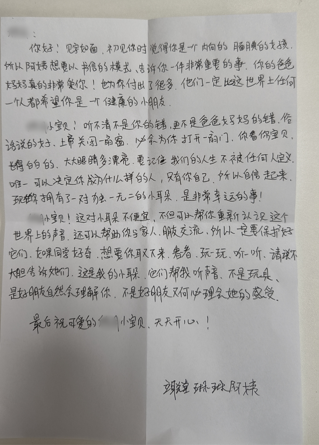 蔡琳琳手写信_副本.png