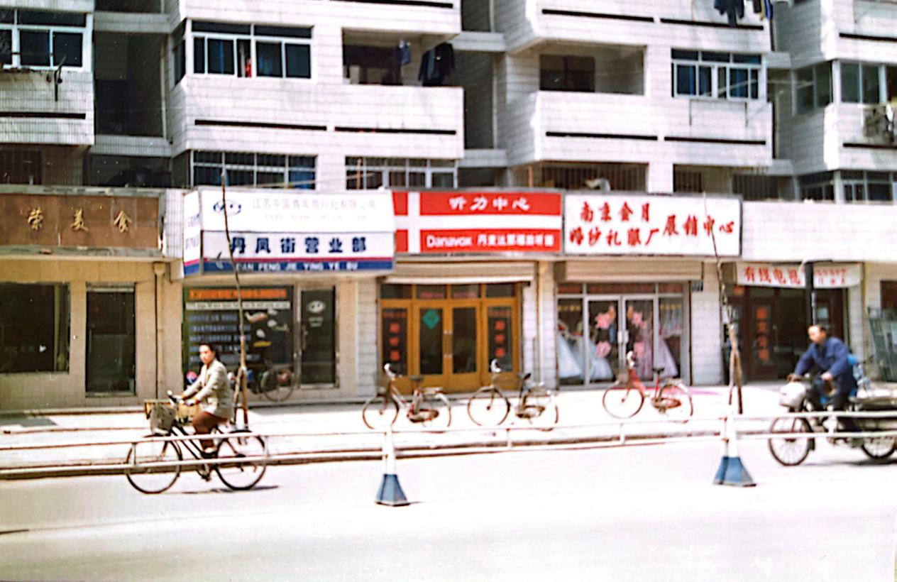 1995年丹凤街店图片.png 1995年丹凤街店图片.png