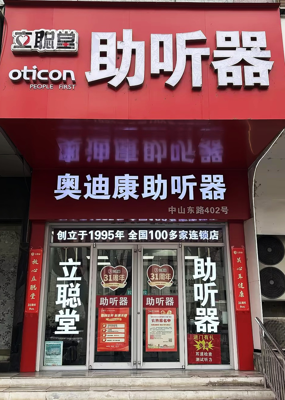 中山东路店图.png